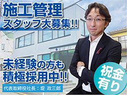 株式会社 新和 株式会社 新和
