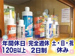 有限会社 モリヤ総販 有限会社 モリヤ総販