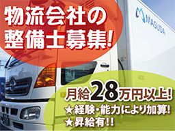 株式会社マスダ運輸 株式会社マスダ運輸