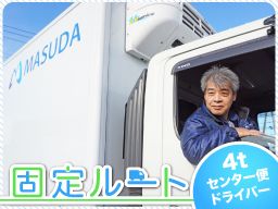 株式会社マスダ運輸 株式会社マスダ運輸