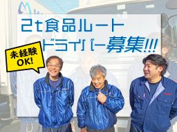 株式会社マスダ運輸 株式会社マスダ運輸
