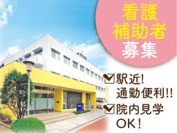 医療法人 深町病院 医療法人 深町病院