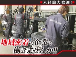 有限会社 タイヤショップサイトウ 有限会社 タイヤショップサイトウ