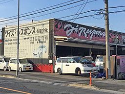 ワイズ・レスポンス有限会社 ワイズ・レスポンス有限会社