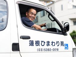 医療法人社団翠会 介護老人保健施設 蓮根ひまわり苑 医療法人社団翠会 介護老人保健施設 蓮根ひまわり苑