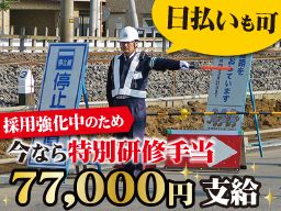 株式会社 アウター・ガード・システム 株式会社 アウター・ガード・システム