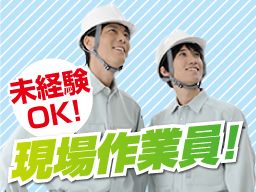 北斗建設株式会社 八千代支店 北斗建設株式会社 八千代支店