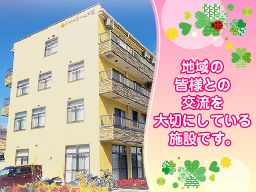 社会医療法人社団 三思会 看護小規模多機能型居宅介護事業いわしぐも 社会医療法人社団 三思会 看護小規模多機能型居宅介護事業いわしぐも
