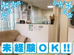 羽山歯科クリニック 羽山歯科クリニック