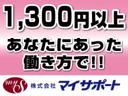 株式会社 マイサポート 横浜支店 株式会社 マイサポート 横浜支店