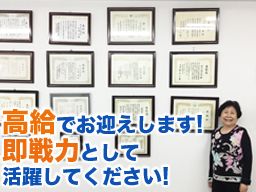 株式会社 今岡塗装 株式会社 今岡塗装