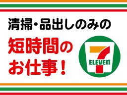 セブンイレブン 木更津請西平川店 セブンイレブン 木更津請西平川店
