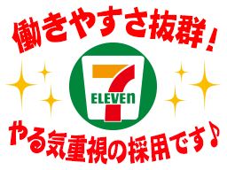 セブンイレブン木更津東太田2丁目店・セブンイレブン木更津3丁目店 セブンイレブン木更津東太田2丁目店・セブンイレブン木更津3丁目店