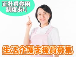 NPO法人 わかば春日部 NPO法人 わかば春日部