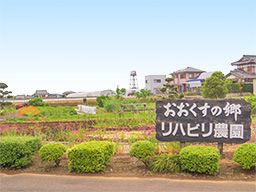 介護老人保健施設 おおくすの郷 介護老人保健施設 おおくすの郷