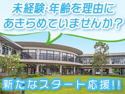介護老人保健施設 おおくすの郷 介護老人保健施設 おおくすの郷