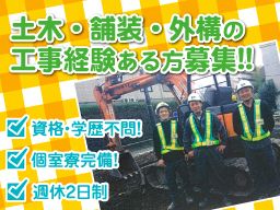 エコプラネット株式会社 エコプラネット株式会社