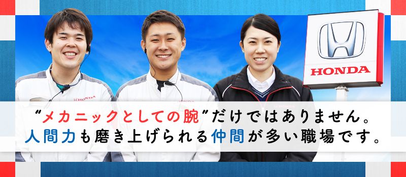 Honda Cars 東京北(株式会社三恵ホンダ販売) Honda Cars 東京北(株式会社三恵ホンダ販売)