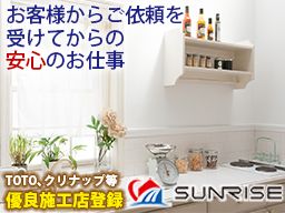 株式会社 サンライズ 株式会社 サンライズ