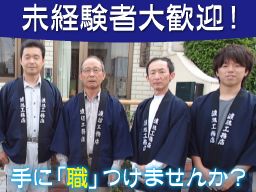 有限会社 渡辺忠雄工務店 有限会社 渡辺忠雄工務店
