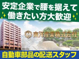 宮城県大崎市のバイト アルバイト パート求人情報 クリエイトバイト