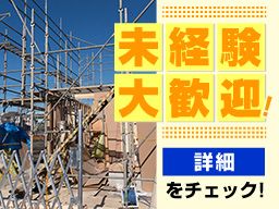 株式会社 瀬戸技建 株式会社 瀬戸技建
