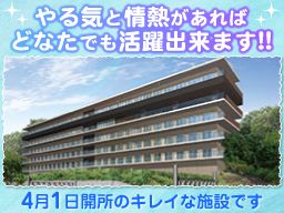 社会福祉法人あすか福祉会 特別養護老人ホーム 彩美苑 社会福祉法人あすか福祉会 特別養護老人ホーム 彩美苑