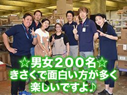 (株)インターアシスト (有)和佐 (株)インターアシスト (有)和佐