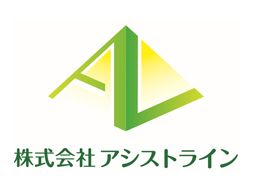 株式会社アシストライン 株式会社アシストライン