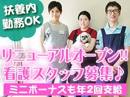 株式会社 春陽 デイサービスはる風 株式会社 春陽 デイサービスはる風