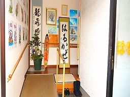 株式会社 春陽 デイサービスはる風 株式会社 春陽 デイサービスはる風