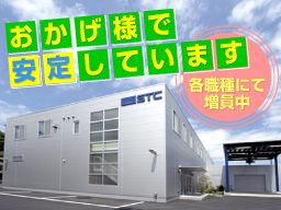 株式会社 湘南テクノ 株式会社 湘南テクノ