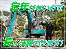 有限会社 玉之内組 有限会社 玉之内組