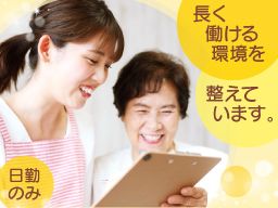 ケアサポート 福祉の里 ケアサポート 福祉の里