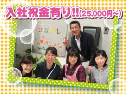 社会福祉法人 秀峰会 小規模多機能型居宅介護 ひなげし 社会福祉法人 秀峰会 小規模多機能型居宅介護 ひなげし