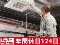 株式会社 千葉コンサルタンツ 株式会社 千葉コンサルタンツ
