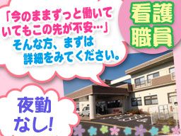 特別養護老人ホーム 桃の里 特別養護老人ホーム 桃の里