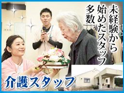 株式会社シルバーメディカルサービス 寿デイサービスセンター東金 株式会社シルバーメディカルサービス 寿デイサービスセンター東金