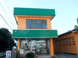 株式会社 石塚自動車工業所 株式会社 石塚自動車工業所