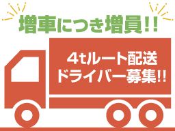 田岡運輸 有限会社 田岡運輸 有限会社