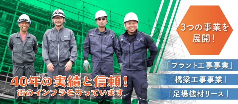 林工業株式会社 林工業株式会社
