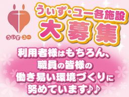 ウィズユー(株) ウィズユー(株)