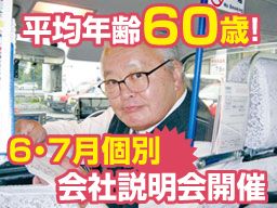 ヒノデ第一交通株式会社 ヒノデ第一交通株式会社