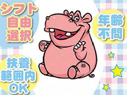 ケアサービス 花の輪 ケアサービス 花の輪