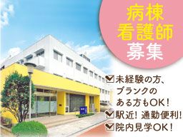 医療法人 深町病院 医療法人 深町病院
