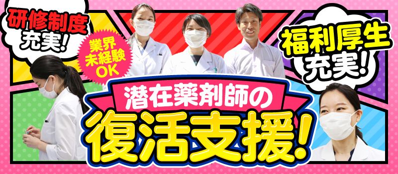 マスカット薬局株式会社 マスカット薬局株式会社