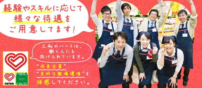 株式会社 三和 株式会社 三和