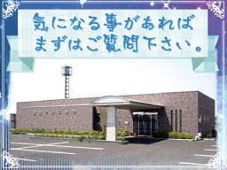 佐倉クリニック 佐倉クリニック