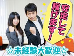 おそうじ本舗 東船橋店 おそうじ本舗 東船橋店