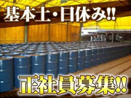 (株)御国工業 (株)御国工業